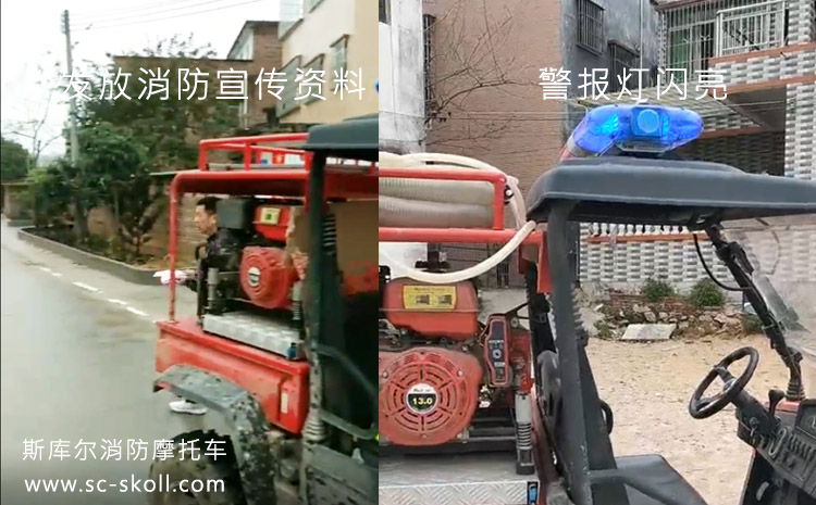 消防摩托車發(fā)放宣傳資料.jpg 消防摩托車發(fā)放宣傳資料.jpg