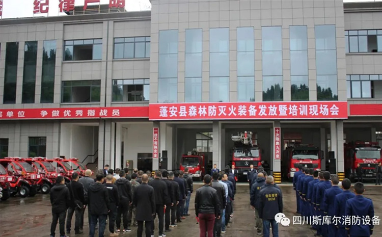 4.1 森林防滅火消防裝備發放暨培訓會現場 4.1 森林防滅火消防裝備發放暨培訓會現場